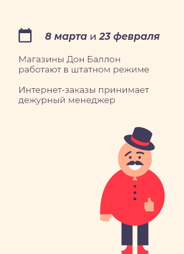 8 марта график