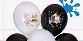 С 1 сентября